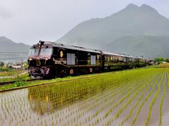 九州の名湯を巡る旅（２）　由布院のんびり滞在　～豪華クルーズトレインななつ星に魅せられる～