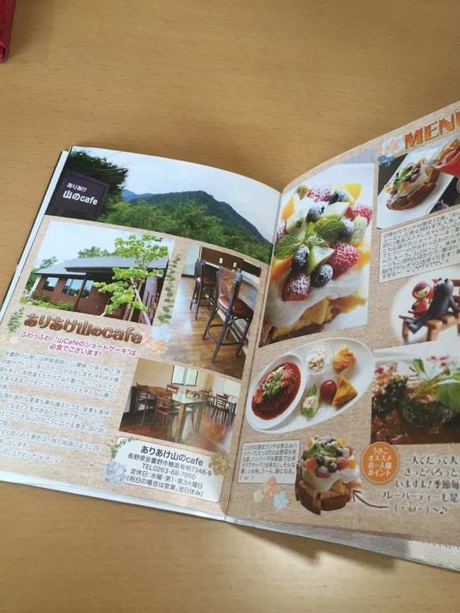 信州のcafeを紹介している雑誌を見ていたら<br />とても気になるお店を発見しました。<br />松本市に行く予定があったので<br />空いた時間にふらっと行ってみました<br /><br />今回紹介したカフェですが<br />ＴＶ朝日の「人生の楽園」で紹介され　平成２９年３月現在も<br />予約なしではランチは食べられない状態だそうです<br />気になる方は　是非ご予約を♪<br />→http://www.tv-asahi.co.jp/rakuen/contents/past/0354/