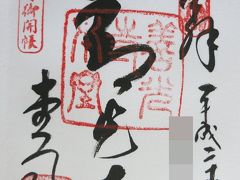 三つの善光寺を巡る2泊3日の旅