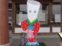 埼玉県（小川町・東秩父）低山ハイキング⑤（細川紙・世界無形文化遺産決定）の旅