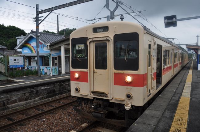 　2015年5月16日、北陸おでかけパスと春の関西1デイパスを組み合わせて、関西のローカル線の旅をしてきました。<br />　このパス、どちらも特急券を別に購入すれば特急にも乗れる（新幹線除く。）ので、北陸地方から大阪へ日帰り往復するだけでもお得な場合があります。<br />　逆の行程でも同様ですが、残念ながら、北陸おでかけバスは、エリア内のみどりの窓口等で旅行3日前まで買わなければいけません。<br />　いっぽうの関西1デイパスは、JR西日本のみどりの窓口等で買えました。<br /><br />　日程は、<br />　新高岡-金沢-米原-草津-柘植-加茂-奈良-高田-王寺-高田-和歌山-鳳-東羽衣-鳳-大阪-金沢-新高岡<br /><br />　和歌山県に入り橋本駅で和歌山線もほぼ半分、和歌山まで向かいます。