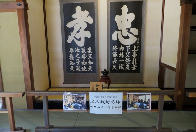 高山陣屋址の紹介です。第73期将棋名人戦七番勝負　第2局が平成27年4月22日〜23日に『嵐山の間』で行われましたが、その部屋も見学できました。