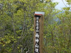 奥秩父両神山　八丁峠コース　（上落合橋から）