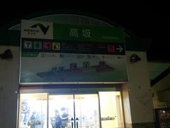 越美北線　1日目