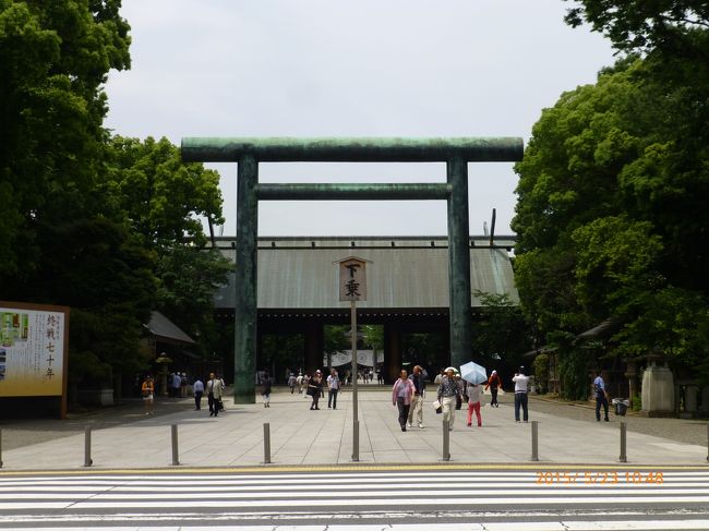 本格的に、東京観光です<br /><br />築地、月島、六本木、靖国神社参拝、浅草、上野、アメ横、　　　　　　　<br /><br />スカイツリーです。<br /><br /><br /><br />本日は、今回の旅行の最大目的　靖国神社参拝です。