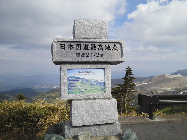 渋峠は、群馬県吾妻郡中之条町と長野県下高井郡山ノ内町の間にある峠である。<br />横手山と白根山の間を通過する峠で、志賀草津道路（有料道路）として1965年に開通したが、<br />1992年に無料開放され国道292号に組み込まれている。<br />標高は2172mで、日本全国の国道でも最も標高が高い地点である。<br />群馬県側からは草津温泉街、殺生河原など変化に富んだ光景が連続する。<br />長野県側は志賀高原、渋・湯田中温泉などが点在する。<br />ただし標高が高いため、例年11月初頭から4月下旬まで冬季閉鎖となり、峠周辺はスキー場に姿を変える。<br />渋峠には群馬・長野両県にまたがるヒュッテが建ち、付近には「標高2,172m」の看板も立つ。ただし真の最高地点は県境から数百m群馬寄りにあり、2004年には「日本国道最高地点」の石碑が建てられた。