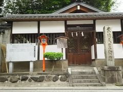 【百人一首／歌人の墓】 崇徳院 ～瀬をはやみ　岩にせかるる　滝川の～