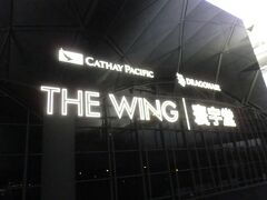 【0泊3日の弾丸旅行！】香港食い倒れ旅行記２ - 街での食べ歩きとキャセイ・ファーストラウンジ初潜入！ / Review: "The Wing" Cathay Pacific First Class Lounge