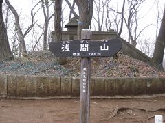 2011年2月6日：府中市浅間山散策