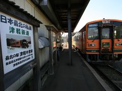 みちのく一人旅⑤「津軽平野を歌いながら青森にヨシ行くぞ！」（弘前～五所川原～津軽中里：津軽鉄道・五所川原グルメ編）