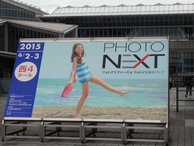 PhotoNext2015の帰りに俺のフレンチに寄りました