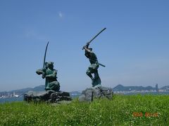 (2)巌流島編・４百年前は決闘の地、今は海上公園だった。