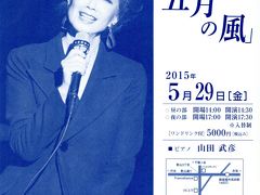 嵯峨美子さんのライブを聴きに