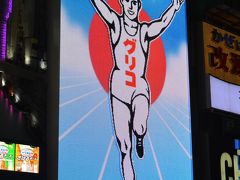 2015年一時帰国　大阪編