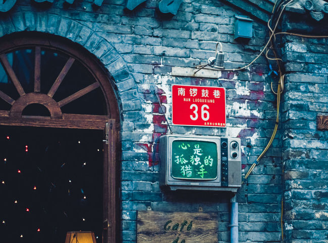 　北京の昔の面影を宿した町なみ胡同（フトン）がよく保存されています。この町なみは1750年代から造成され北京の昔の感じを一番よく感じられて、最近はカフェーと小さい店がたくさん立ち入って、多くの旅行者が訪ねる観光地をしてフットライトを浴びています。南?鼓巷にはカフェーだけでなく胡同の構造も確かめられます。<br />　皆様！もっと面白い中国の観光情報を知りたかったら、「中国発見」と言うAPPをダンロードしてご利用下さいね！ではでは(≧∇≦)♪