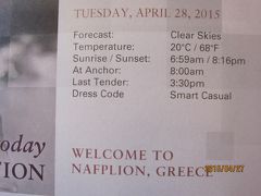 13：RomeからAmsterdamまでの22日+14日の船旅★ Tue Apr 28 Nauplion, Greece  ★