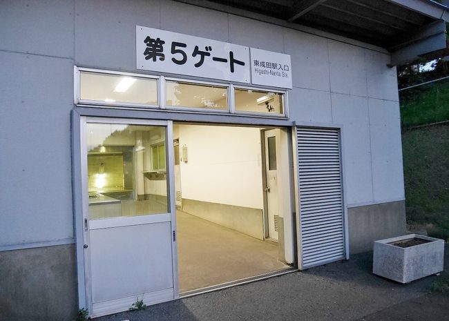 成田空港へ鉄道を利用してアクセスする場合、JR線か京成電鉄で<br />成田空港駅または空港第2ビル駅を利用するのが一般的ですが、<br />現在の成田空港駅が開業する以前に成田空港駅として使われていた、<br />現在の「東成田駅」を利用する手もあります。<br /><br />今回はここから、LCC専用として新たに開業した「第3ターミナル」を歩いてみました。