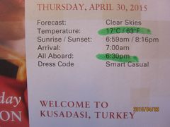 15：RomeからAmsterdamまでの22日+14日の船旅★Thu Apr 30 Ephesus / Kusadasi, Turkey ★