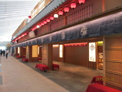 東京羽田国際ターミナル・その１