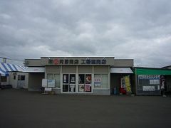 ワンコを家族に迎えたのは北海道旅行がきっかけでした、ｐａｒｔ3