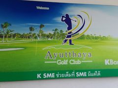 バンコクゴルフ-3/7  (5/23 Ayutthaya Golf Club)