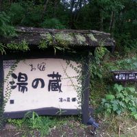 平山温泉と紫陽花寺のんびり女5人旅2015.5