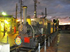 2011年秋の乗り鉄旅「坊っちゃん列車で道後温泉へ」