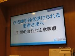 某眼科で白内障の手術を受けましたが、眼内レンズ脱臼になってしまいました((+_+))