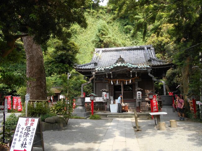 相模鎌倉 新羅三郎源義光が京都八坂社を勧請し鎌倉公方足利成氏・小田原北条氏直・徳川家康ら歴代武将が祈願所として庇護した厄除『八雲神社』散歩