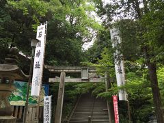 愛媛県…西条市の石鎚神社へ …