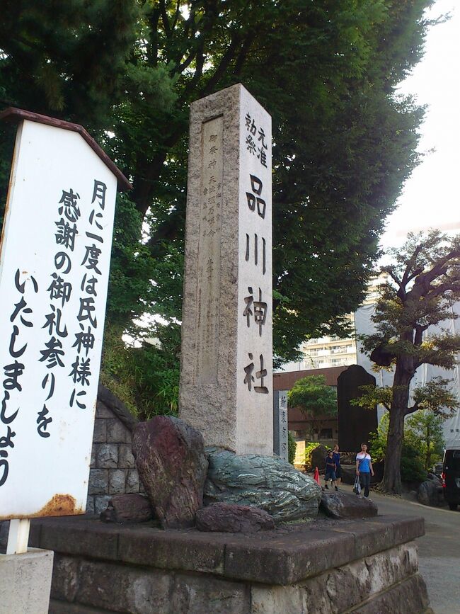 京急の新馬場駅降りて