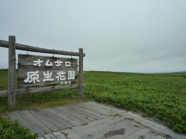 紋別市は、北海道オホーツク総合振興局管内にある市で有る。市名の由来は、現在の市内中央部を流れる藻鼈川を指すアイヌ語のモベッ(mo-pet、静かである・川)から来る。日高振興局の旧門別町(現日高町)と読みが同じだったため、「オホーツク紋別」または「北見紋別」と呼んで区別する事が多い。オホーツク総合振興局北部に位置していて、オホーツク海に面し、紋別港を有する。緯度は北緯44 度、東経143 度である。いわゆる「平成の大合併」以前では、いわき、静岡、札幌、芦別についで全国の市で5番目に広い面積を有す。北海道のオホーツク海沿岸のほぼ中央に位置し、一帯の土地は内陸へ徐々に高さを増し、西部は南北に連なる北見山地に南部は東西に起伏する千島山系に囲まれている。農耕地は天塩岳にその源を発する渚滑川流域より南東シブノツナイ川流域におよび、酪農・畑作が中心となっている。弁天岬から弓状に伸びる海岸線は風波を避ける天然の良港で、オホーツク海屈指の港街である。主な河川としては渚滑川・渚滑古川・ウッツ川・藻鼈川が挙げられる。主な山岳は北見富士・立牛岳が挙げられる。 冬季は流氷が接岸。市の南部は高台が広がる。山: 紋別山(通称:大山、334m)、北見富士(1306m)、立牛岳(629.9m)河川: ウッツ川、渚滑川(しょこつ)、藻鼈川(もべつ)湖沼: コムケ湖、シブノツナイ湖、ヤソシ沼。Wikipedia:ウィキペディアより、引用。https://ja.wikipedia.org/wiki/%E7%B4%8B%E5%88%A5%E5%B8%82