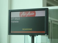 AirAsiaX D7 0522便搭乗記 クアラルンプール(KUL/KLIA2)→東京羽田(HND)