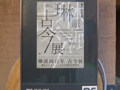 4トラ友ノンちゃん京都にくる＾０＾　　　≪細見美術館≫～美味しいうどん見つけてグー