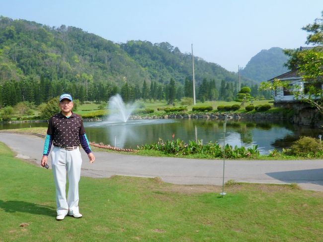 予てより計画していた台湾でゴルフ、現地の友人とたのしいゴルフでした