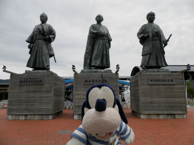 グーちゃんだよ。<br />今回の高知の旅。<br />なべなべの生誕記念の旅なの！<br />なべなべの誕生日如きに金はかけたくないけど<br />ＡＮＡのマイルで無料なの！！<br />やった！<br />この時期、梅雨のど真ん中でお天気が心配なの。<br />でもなんとか曇り空のまま高知に到着。<br />そして、そこには獄門党？の皆様が！！