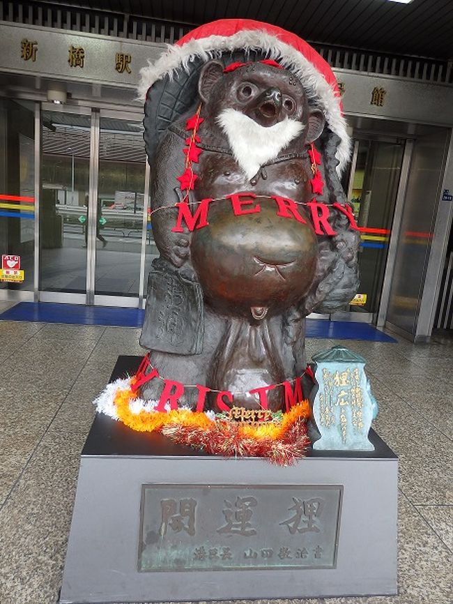 東京の街散策によく行く友人と、今回は新橋へ歴史散策にいってきました。<br /><br />金春通りでは歴史ある金春湯に興奮し、普段は足をとめなかった新橋親柱に感激!芝口御門、三十間堀跡などはみつけるたびに大喜び!笑<br />日比谷神社、塩竈神社では神秘的なパワーを感じました!<br /><br />美食紀行では『ポンヌフ』のナポリタン、『みやざわ』のサンドイッチ、『東海菓子』の栗きんとん最中、『カフェ・ド・ランブル』の珈琲を楽しみました~♪