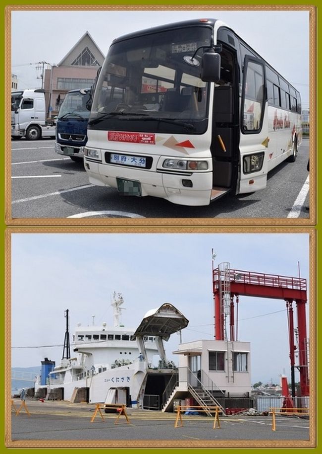 15年5月日本滞在記 広島 から 別府鉄輪温泉 にバスとフェリーで移動しました ２０１５年５月１５日 金 別府温泉 大分県 の旅行記 ブログ By ブルーパピーさん フォートラベル