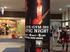 《2015年7月4日土曜日》　B'z LIVE GYM 2015 ～EPIC NIGHT IN OSAKA 2nd～間もなく開演♪