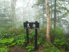 雲の上の景色はまさかの真っ白な霧で視界不良！大雪山黒岳/北海道・上川