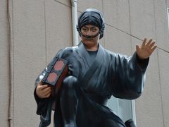 ザ！鼠小僧次郎吉でしょうか？