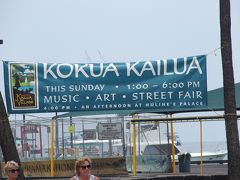 2015年　ハワイ　⑤ ５月１７日　カイルア・コナをホロホロ
