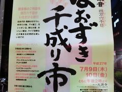 PHO的 『ほおずき市』 は駒込光源寺大観音