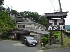 鳴子温泉ひとり旅②～『旅館西多賀』＆『東多賀の湯』を湯めぐり～