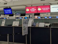 別切り航空券での香港空港乗り継ぎ時出国税払い戻しを受けてみました。（2025年12月更新）