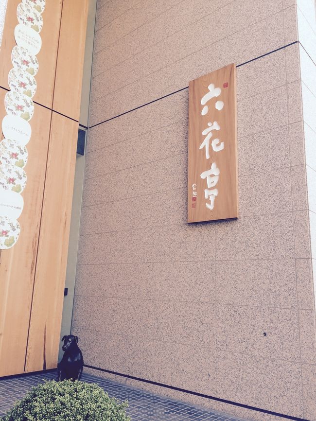 六花亭は帯広が本店ですが、7月5日に札幌本店がオープンしました。早速行ってみました。