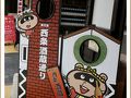 東広島の旅行記