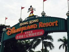 香港ディズニーメインの旅