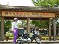 飛鳥の旅行記