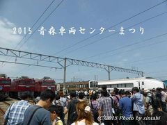 青森駅ホームで【 ジパング 】に遭遇し、予定変更です【 青森車両センターまつり 】へ行って来ました♪　  青森市 　青森県